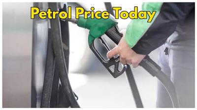 Petrol Price Today: ਪੈਟਰੋਲ, ਡੀਜ਼ਲ ਦੀਆਂ ਤਾਜ਼ਾ ਕੀਮਤਾਂ ਦਾ ਹੋਇਆ ਐਲਾਨ, ਜਾਣੋ 17 ਅਕਤੂਬਰ ਨੂੰ ਆਪਣੇ ਸ਼ਹਿਰ ਵਿੱਚ ਤਾਜ਼ਾ ਰੇਟ