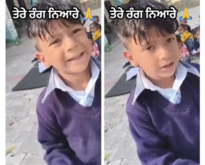 Viral Video: 'ਘਰ ਆਟਾ ਨਹੀਂ ਸੀ ਹੈਗਾ, ਇਸ ਕਰਕੇ ਰੋਟੀ ਨਹੀਂ ਖਾਧੀ', ਮਾਸੂਮ ਬੱਚੇ ਦੀ ਵੀਡੀਓ ਨੇ ਕੀਲ੍ਹ ਕੇ ਰੱਖ ਦਿੱਤਾ ਪੰਜਾਬੀਆਂ ਦਾ ਦਿਲ, ਰੱਜ ਕੇ ਹੋ ਰਹੀ ਵਾਇਰਲ